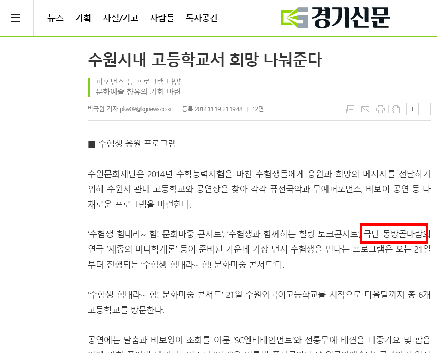 극단 동방골바람의 연극